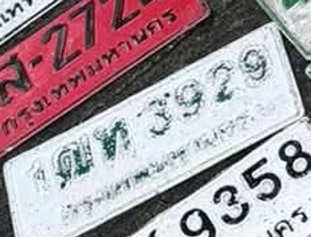 ฌท 3929