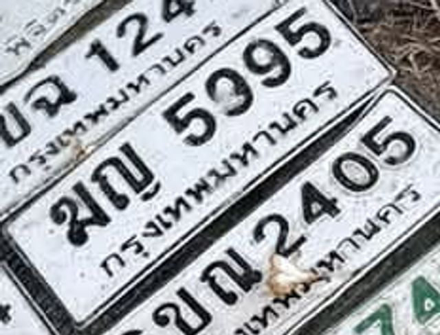 ฌญ 5395
