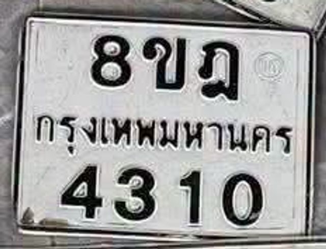 8ขฎ 4310