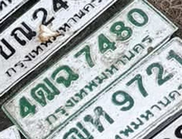 4ฉจ 7480