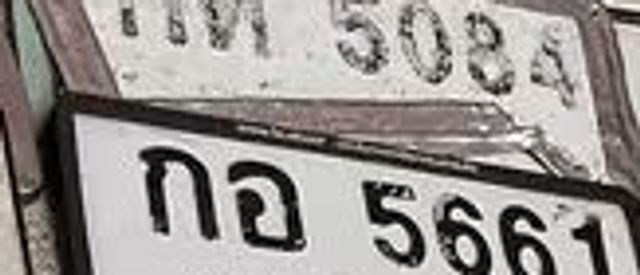กต 5084