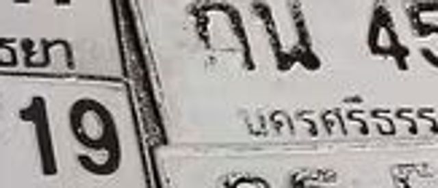 กน 4516