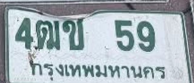 4ฒช 59