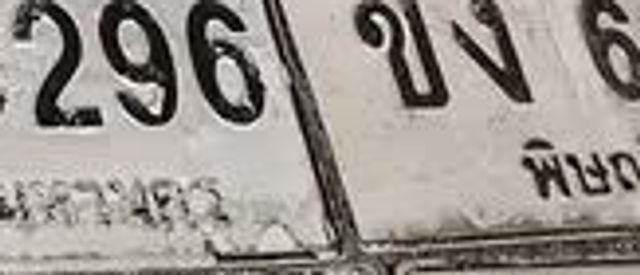 ขง 6831