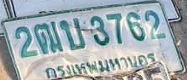 2ฌบ 3762