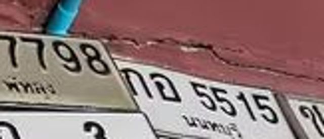 กค 7798