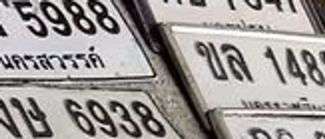 งม 4926