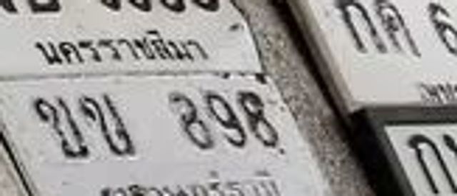 งม 2345