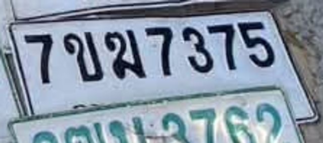 7ขฆ 7375