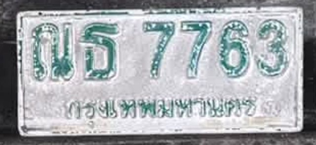 ณธ 7763