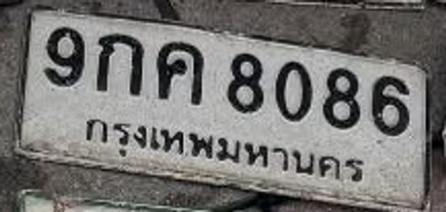 9กค 8086