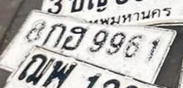 8กธ 9961