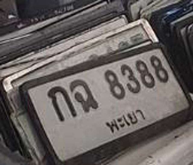 กข 8388