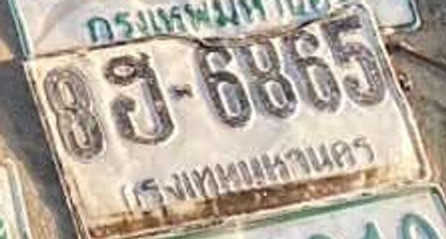 8ฮ 6865