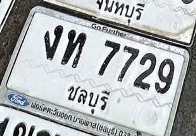 งท 7729