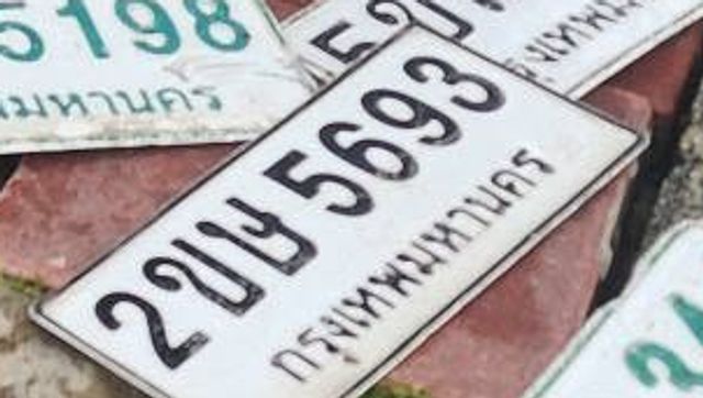 2ขษ 5693