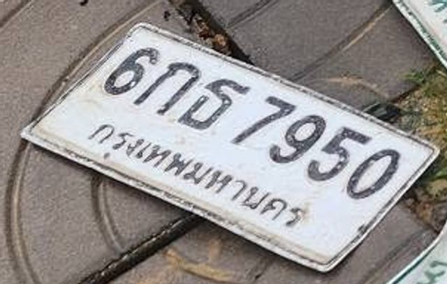 6กธ 7950