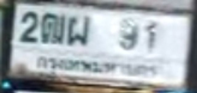 2ฌผ 91