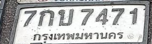 7กบ 7471