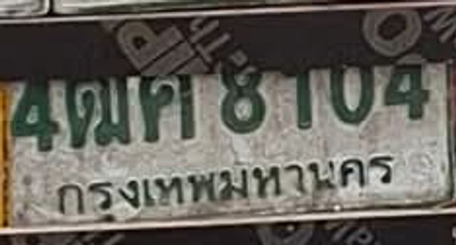 4ฌท 8104