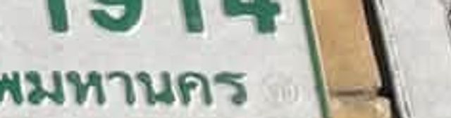 6กณ