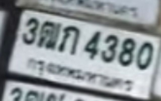 3ฌก 4380