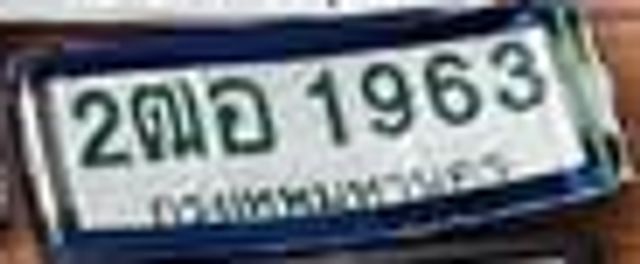 2ฌอ 1963