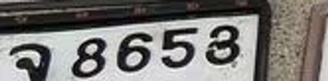 3ขจ 8653