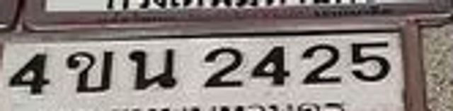 4ขน 2425