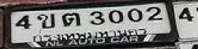 4ขต 3002