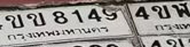 4ขบ 8149