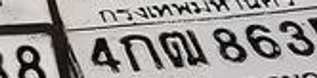 4กณ 8635