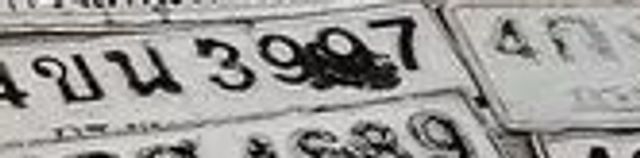 4ขน 3997