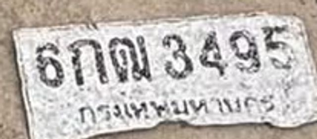 6กฌ 3495