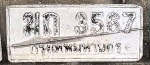 ฆถ 3567