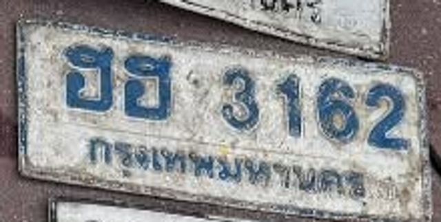 ฮฮ 3162