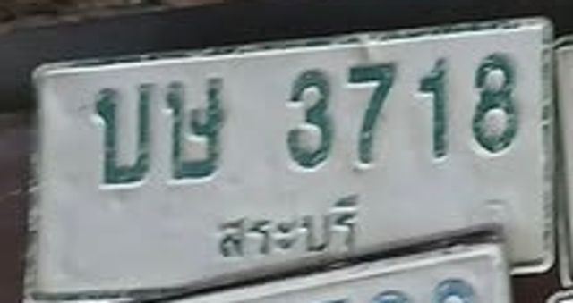 บษ 3718