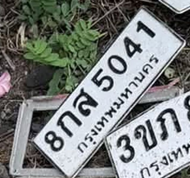 8กส 5041