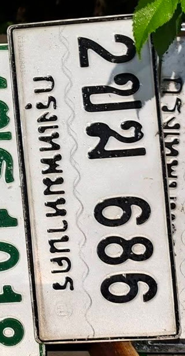 2บม 686