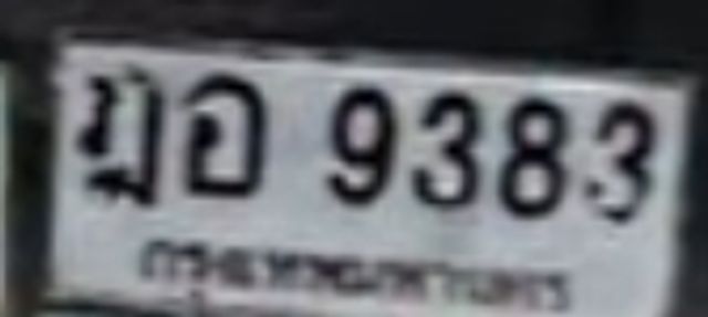มจ 9383