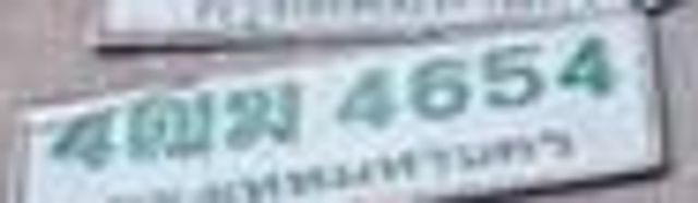 4ฒฆ 4654