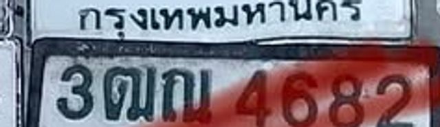 3ฒณ 4682