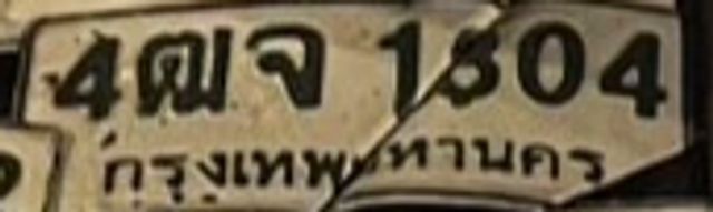 4ฒจ 1504