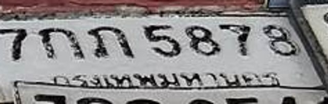 7กภ 5878