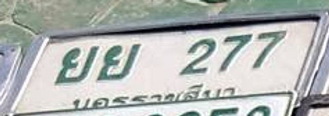 ยย 277