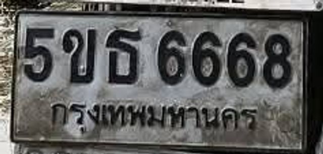 5ขธ 6668