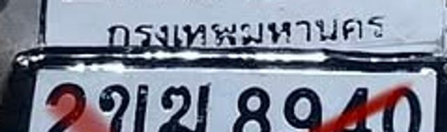 2ขม 8940