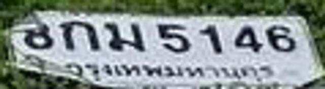 8กม 5146