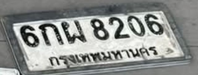 6กผ 8206