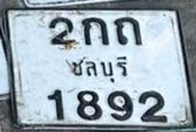 2กถ 1892
